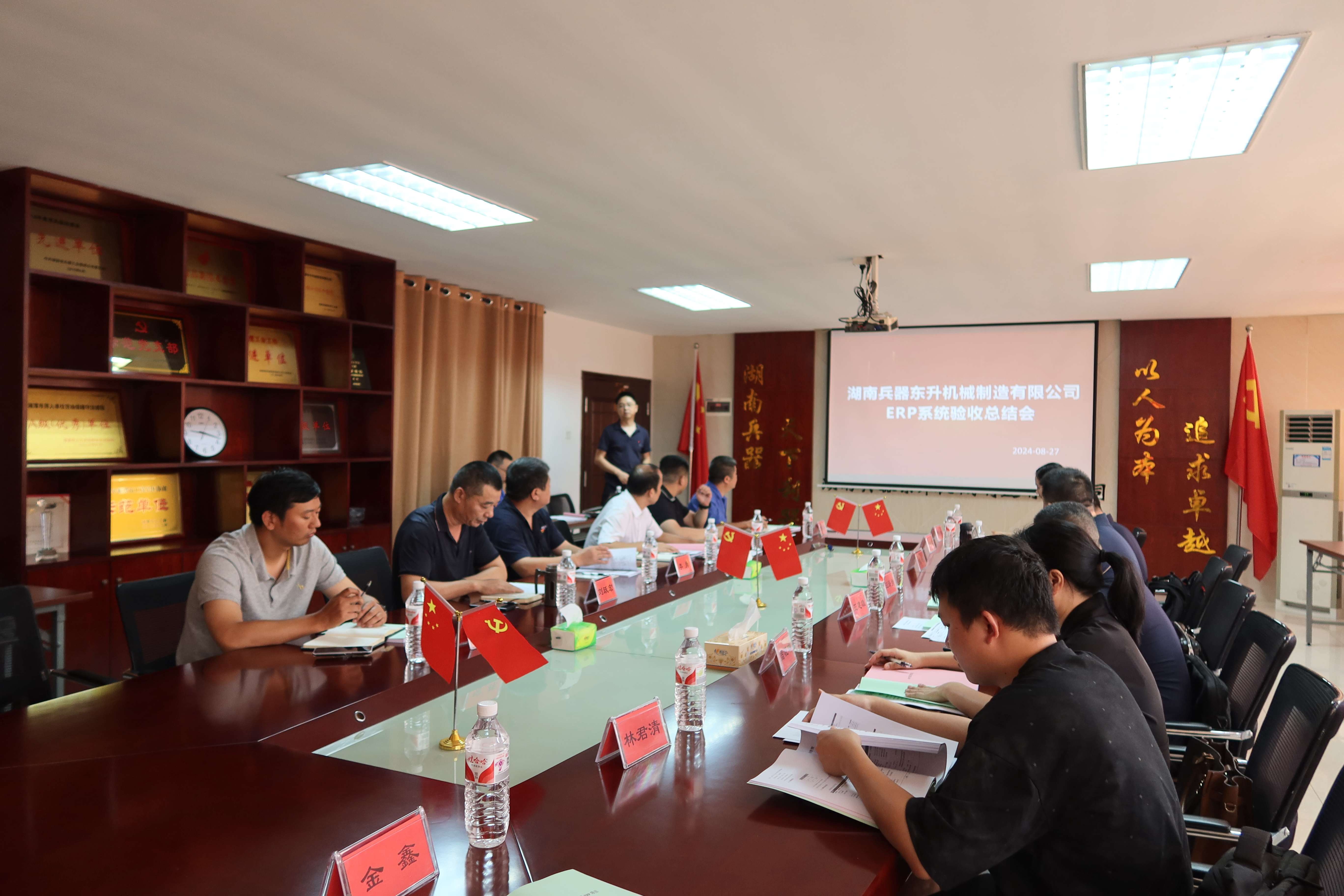 湖南兵器東升ERP項目成功驗收，數智化轉型步入新階段